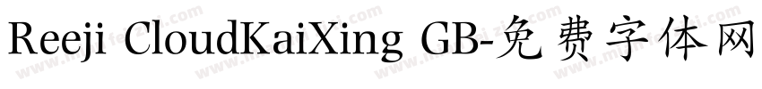 Reeji CloudKaiXing GB字体转换
